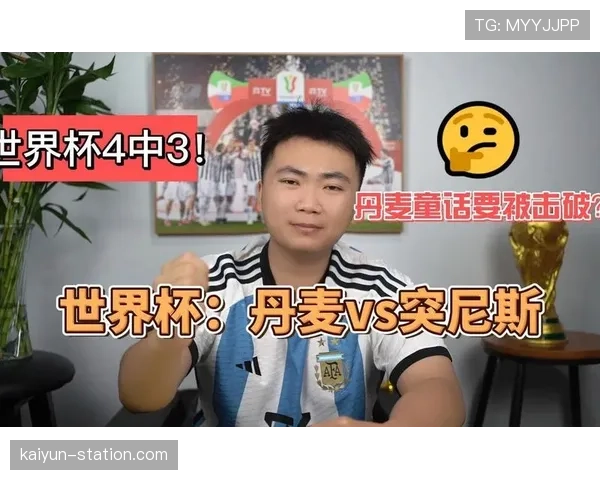 突尼斯黑马神话能否上演？